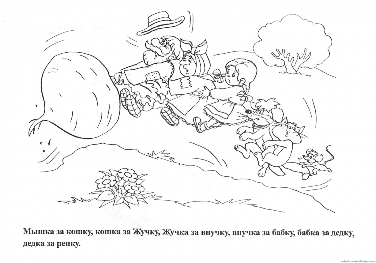 Репка сказка раскраска для детей