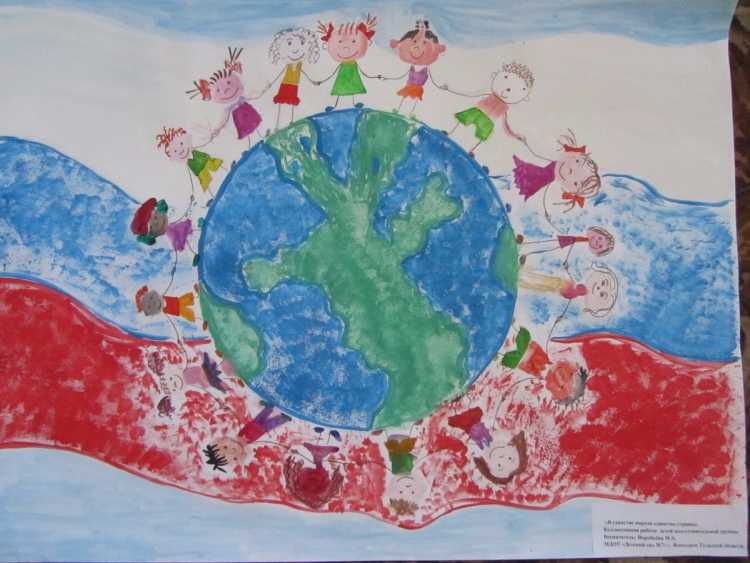 Рисунок на тему мы едины мы непобедимы