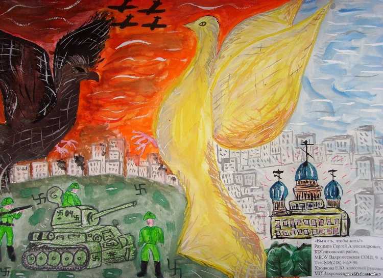 Конкурсы на военно-патриотическую тематику