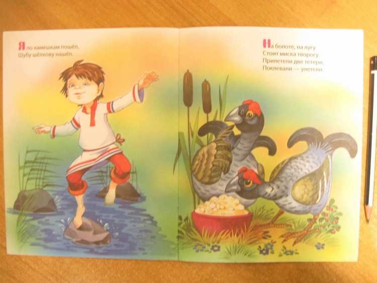 Скороговорки про Бирюльки