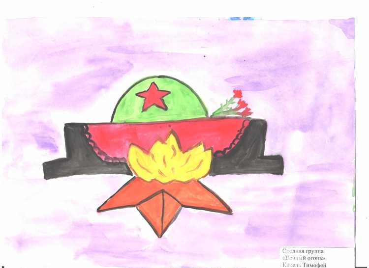 Рисование вечный огонь