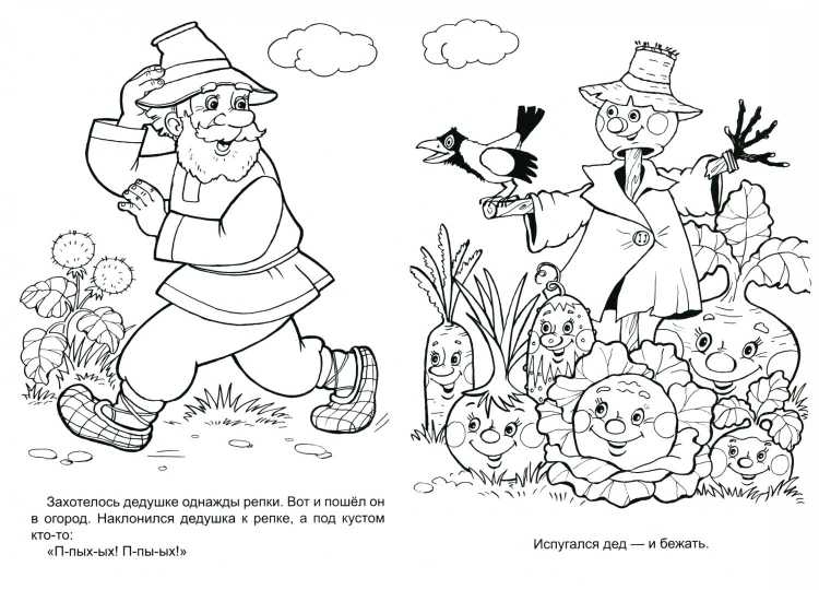 Детские раскраски Репка