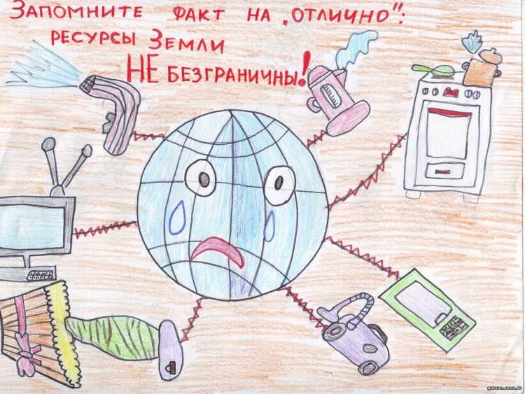 Энергосбережение рисунок