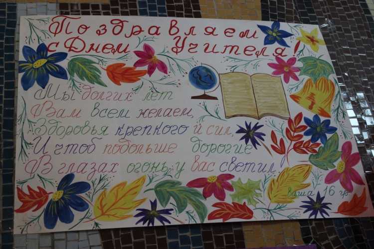 Учитель раскраска для детей