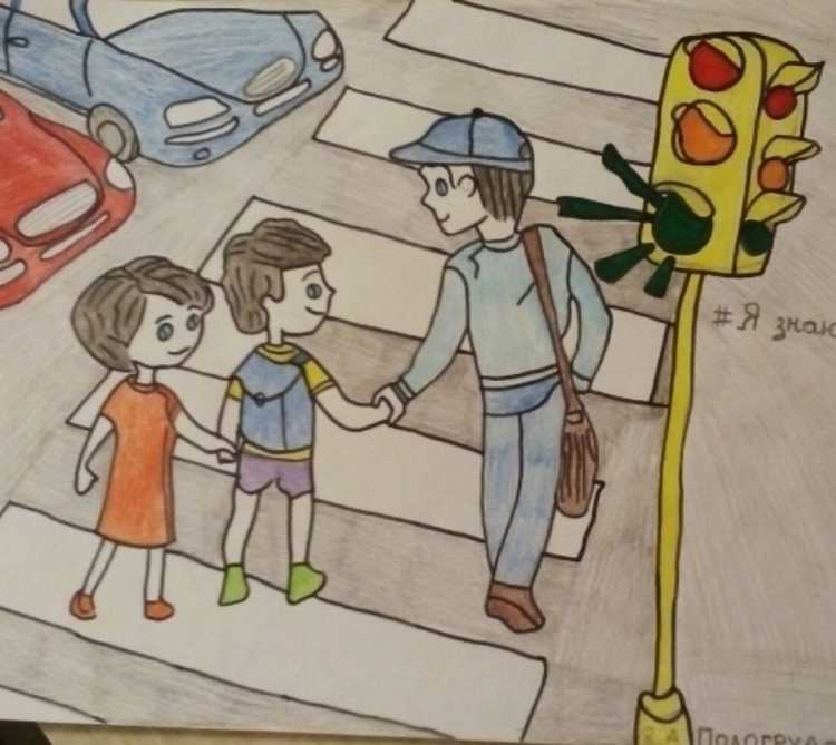 Семья дорожного движения