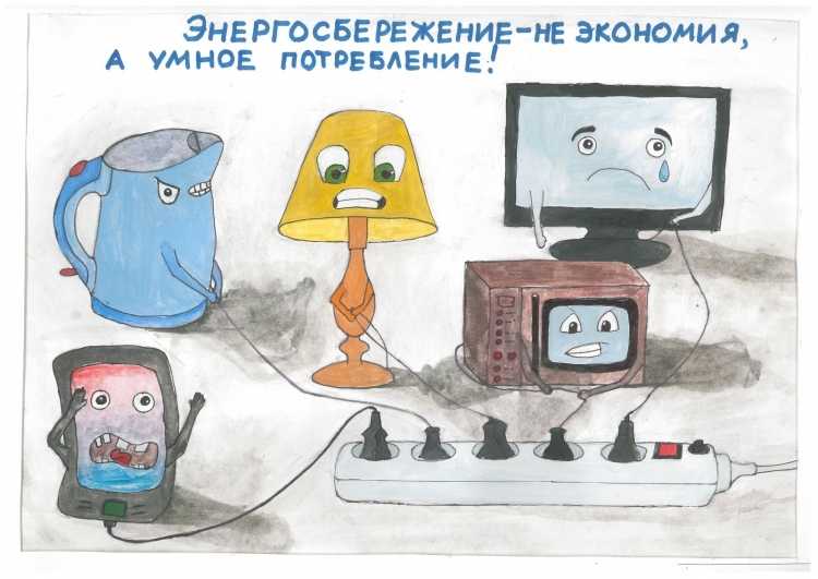 Рисунки по энергосбережению