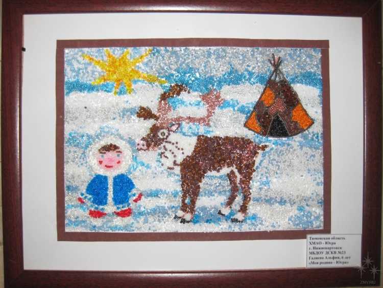 Югра глазами детей