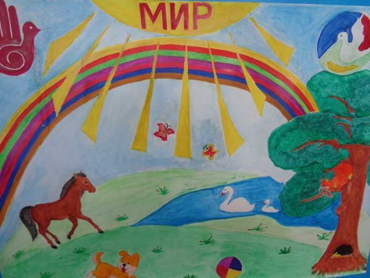 Рисунок про мир 3 класс