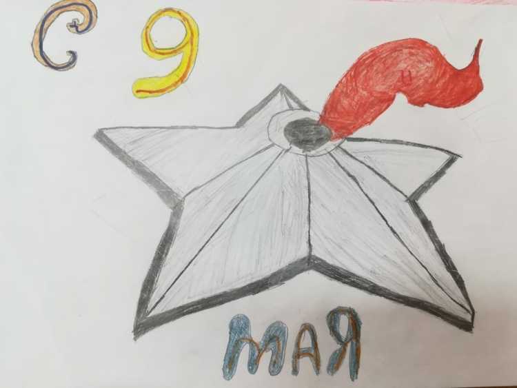 Вечный огонь Красноярск рисунок