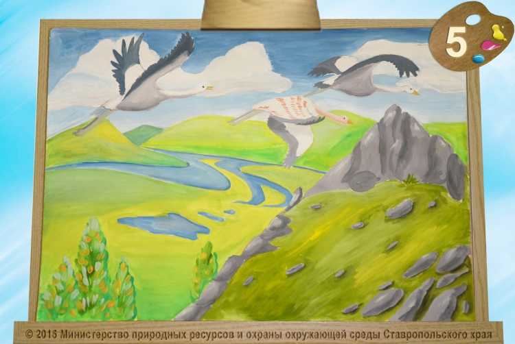 Рисунок Ставропольский край