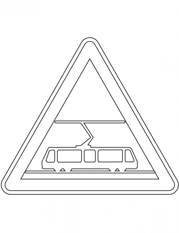 Знак дети раскраска