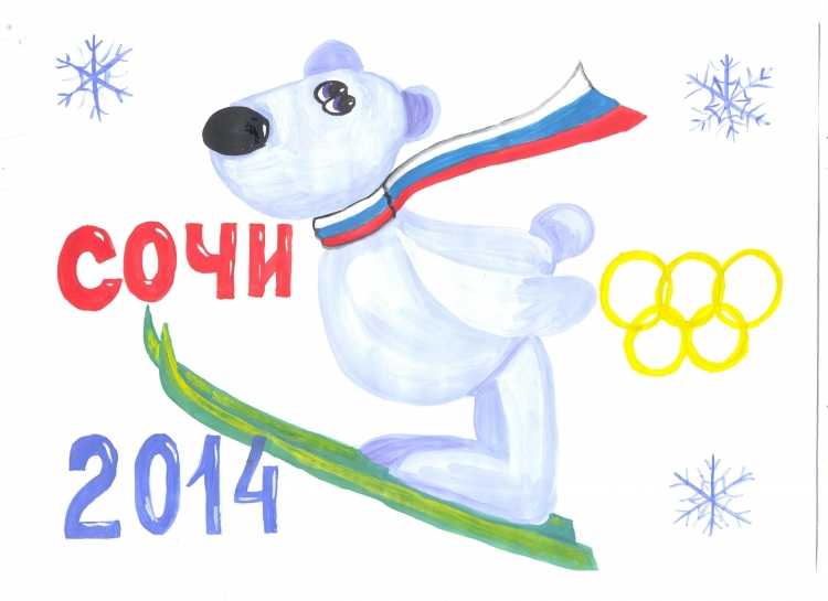 Рисунок на тему Олимпийские игры