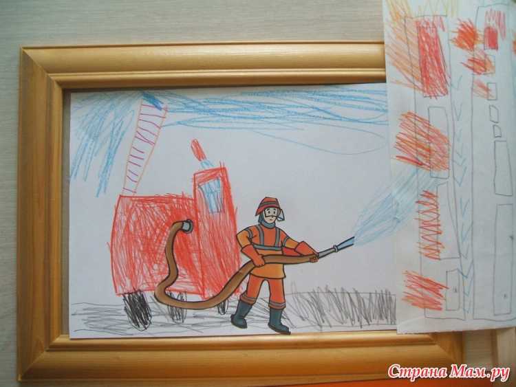 Рисунки на противопожарную тематику своими руками