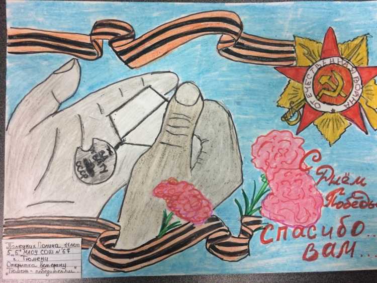 Рисунок ко Дню Победы на а3