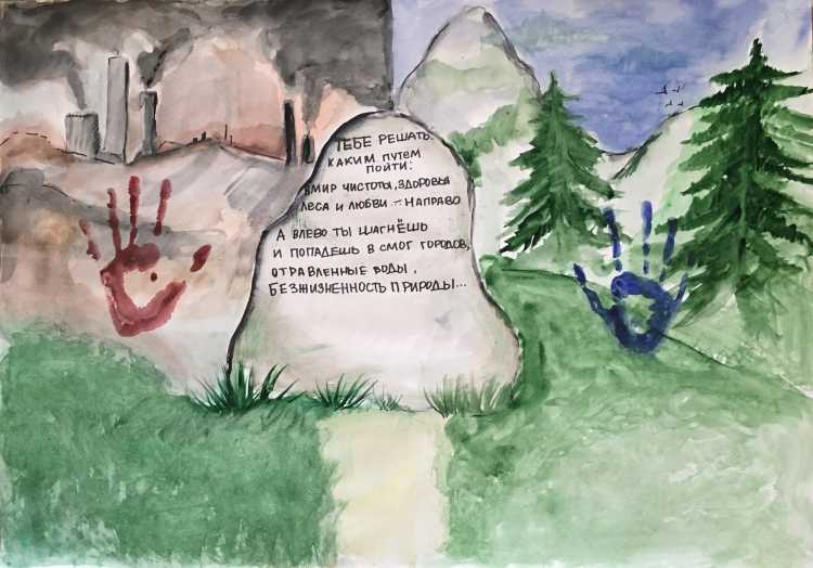 Рисунок по теме защита природы