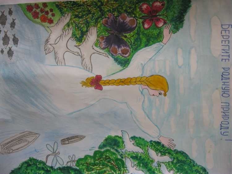 Рисунок на тему природа твой дом