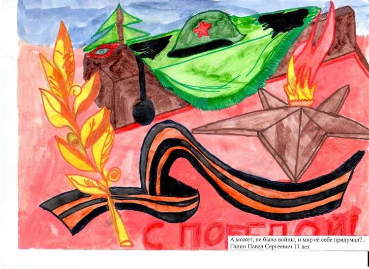 Рисование вечный огонь