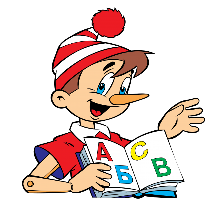 Силуэт Буратино для раскрашивания