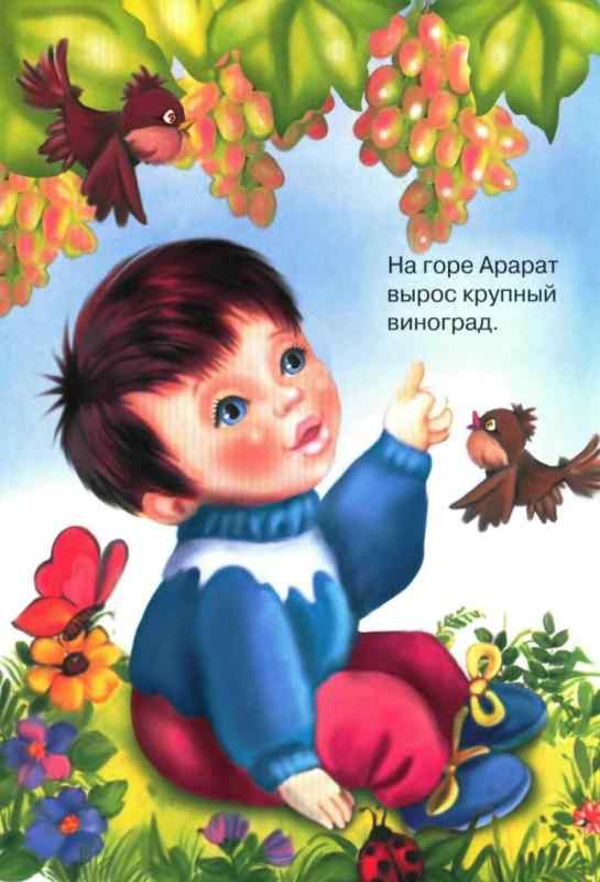 Скороговорки малышам