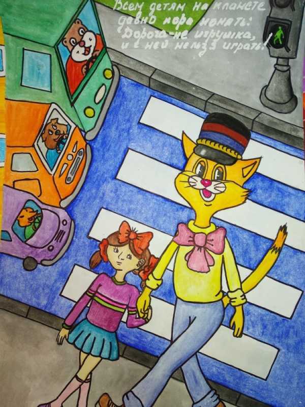 Рисунок ПДД