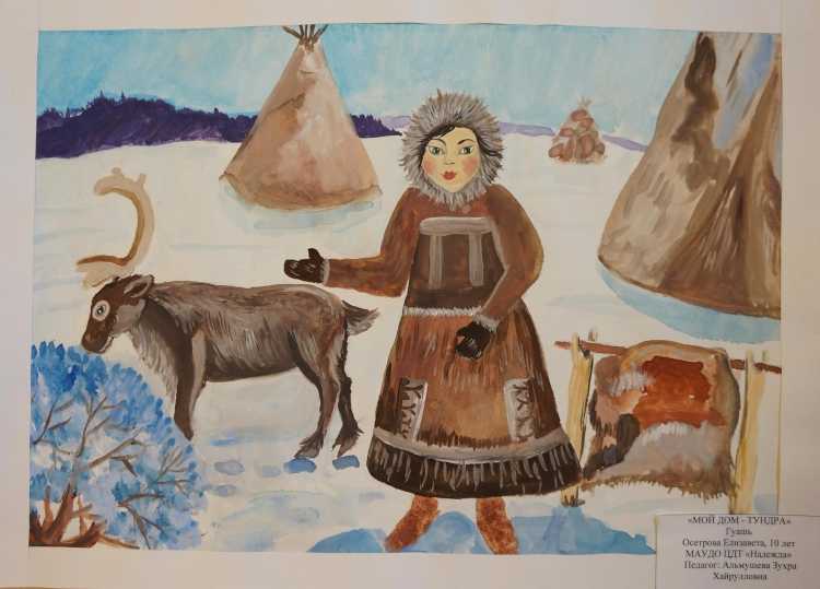 Изобразительное искусство народов севера