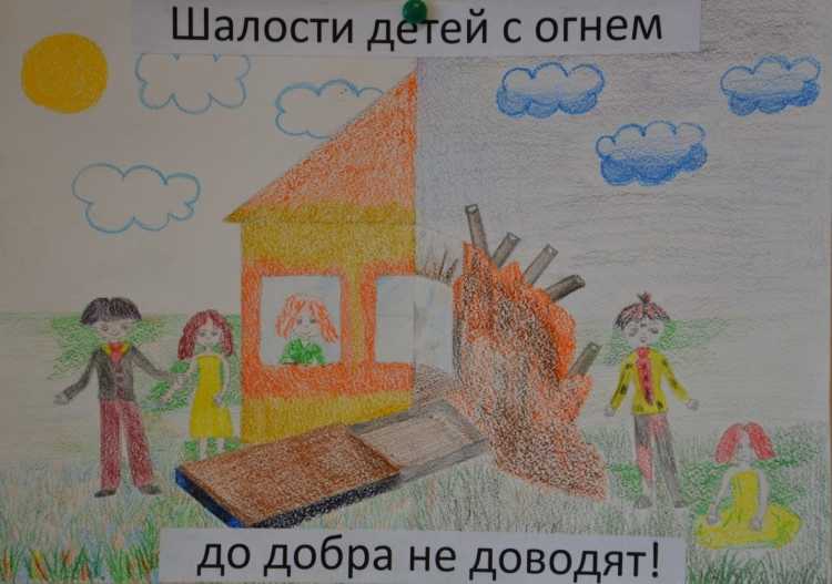 Рисование огонь друг огонь враг