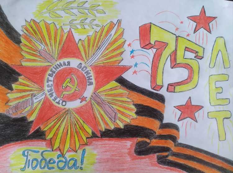 Спасибо за победу рисунок