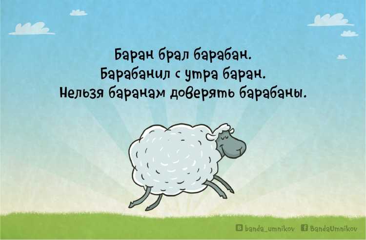 Веселые скороговорки для детей