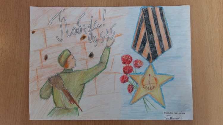 75 Лет Победы рисунок лёгкий