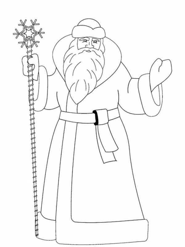 Дедушка Мороз раскраска