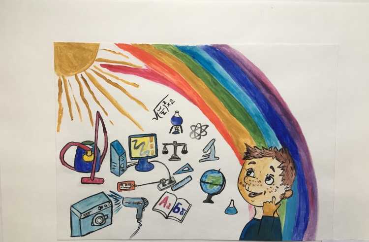 Рисунок на тему наука вокруг нас
