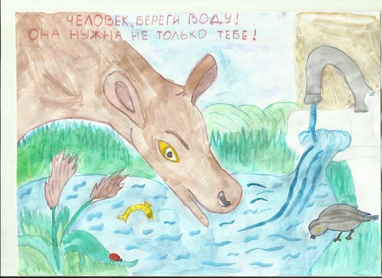 Плакат берегите воду 3 класс