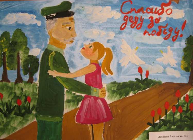 Рисунок ко Дню Победы красками