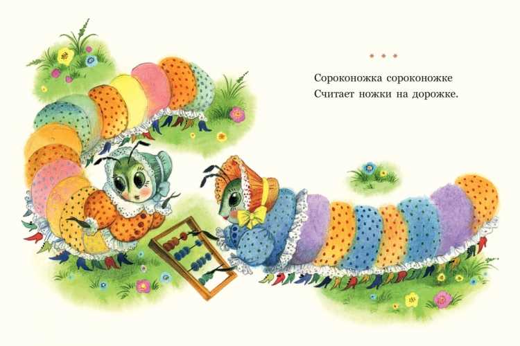 Скороговорки с иллюстрациями