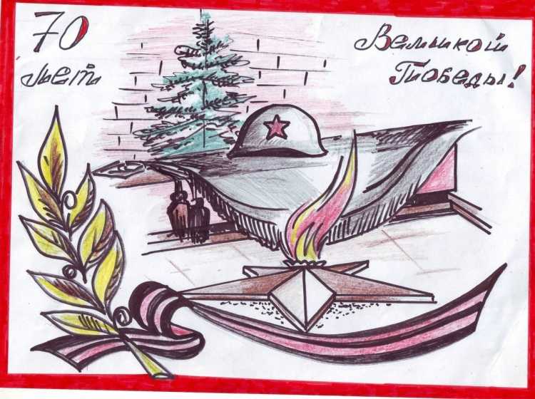 Мы победили рисунок