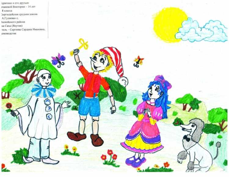 Буратино карандашом