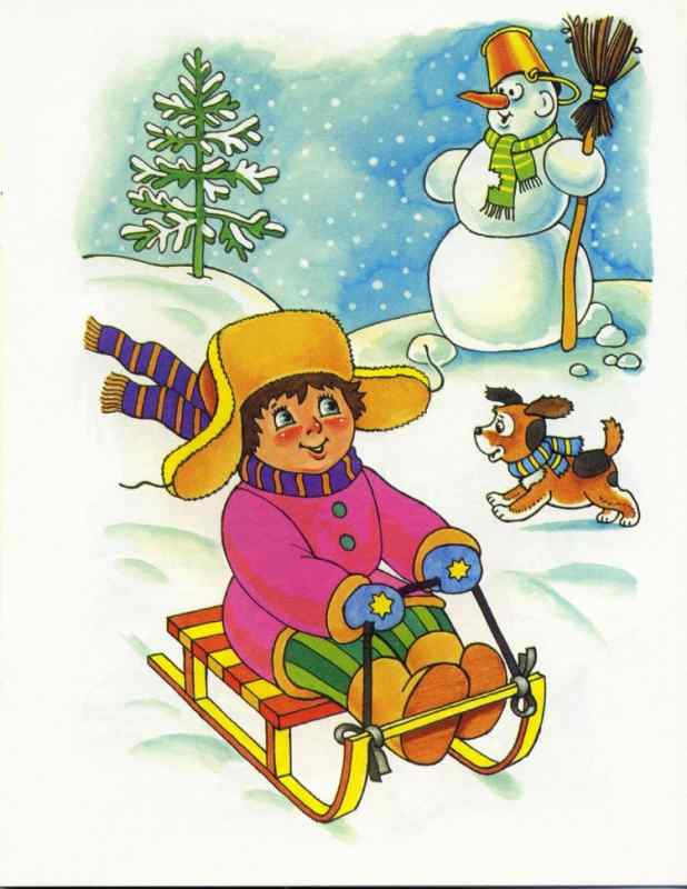 Зимние забавы Бардышева