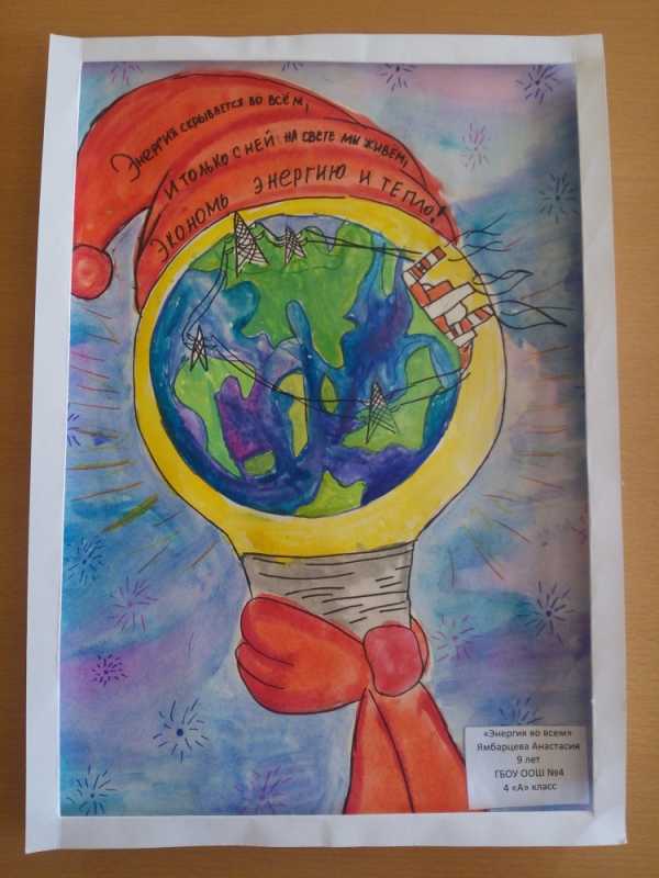 Вместе ярче конкурс рисунков