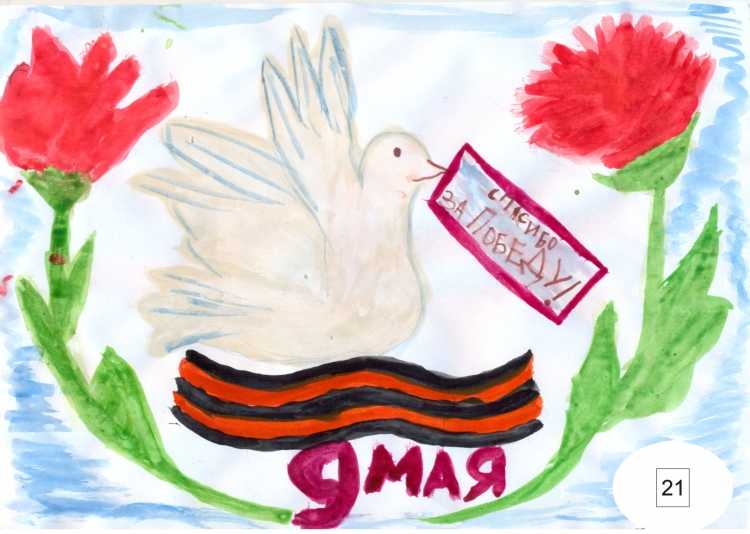 Рисунок на 9 мая спасибо деду за победу