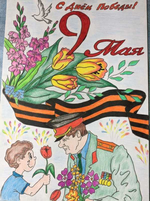 Рисунок посвященный Великой победе