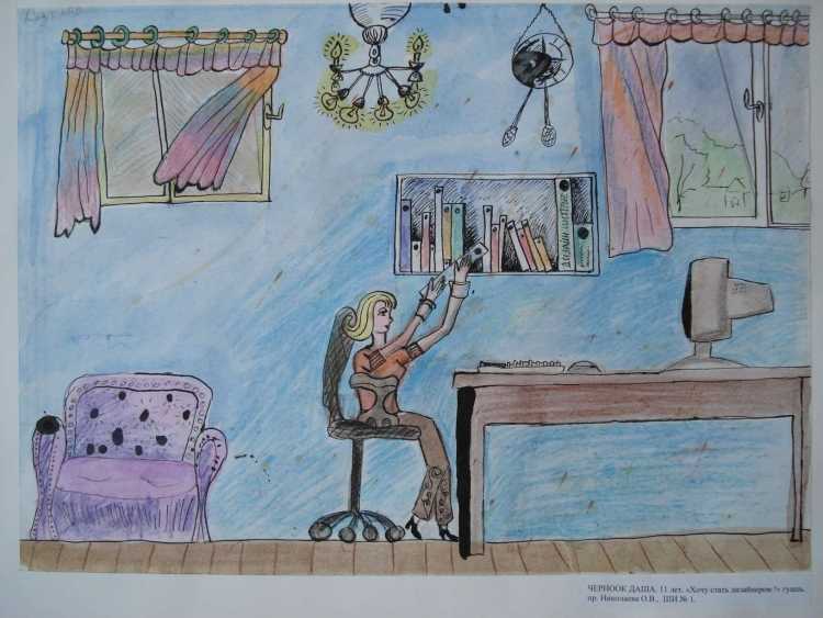 Рисунки на тему профессия моей семьи