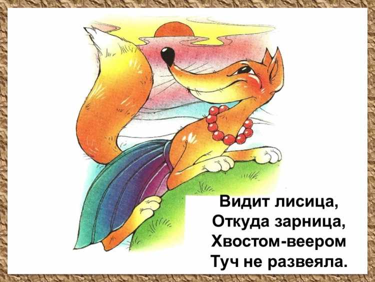 Скороговорки в картинках для детей