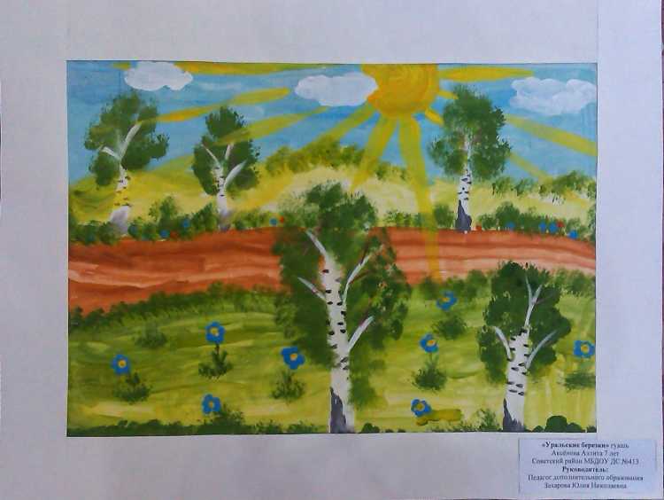 Край любимый край родной