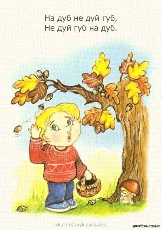 Народные скороговорки для детей дошкольного возраста