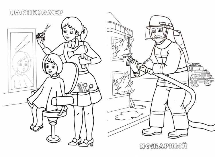 Полицейский раскраска для детей