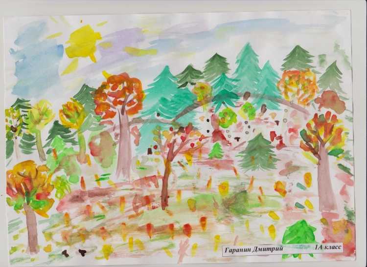 Рисунки на выставку на тему Золотая осень