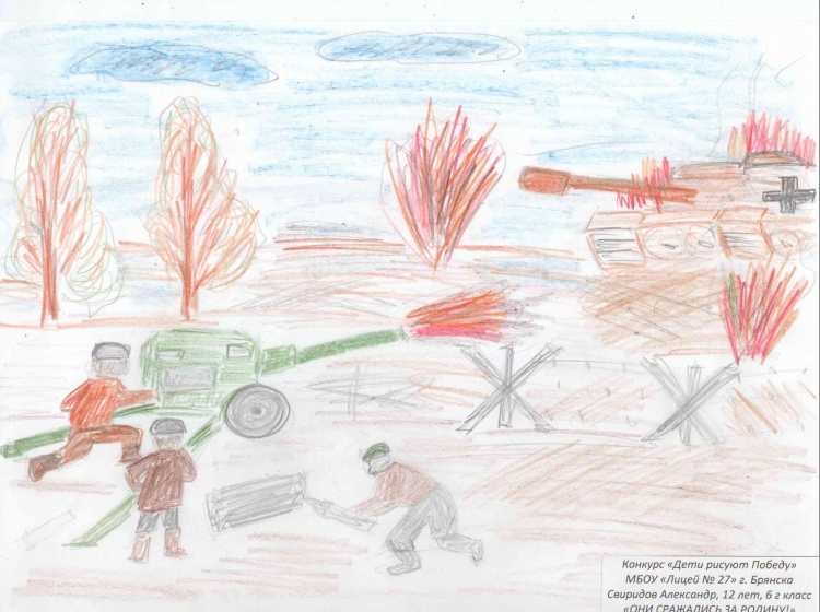 Рисунок на тему победа далекая и близкая
