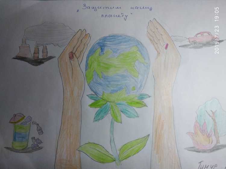 Спасём нашу планету плакат