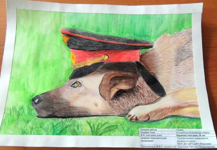 Полицейский глазами детей