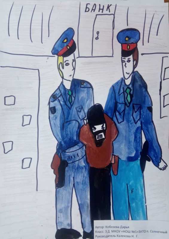 Конкурс детского рисунка Мои родители работают в полиции